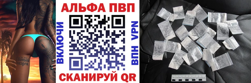 Alpha PVP СК КРИС как найти закладки Арск