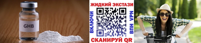 БУТИРАТ оксибутират  Арск 