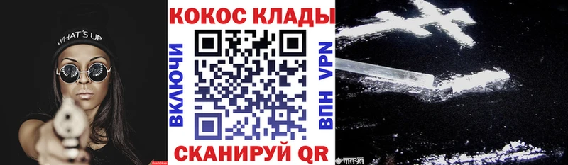 COCAIN 98%  Арск 