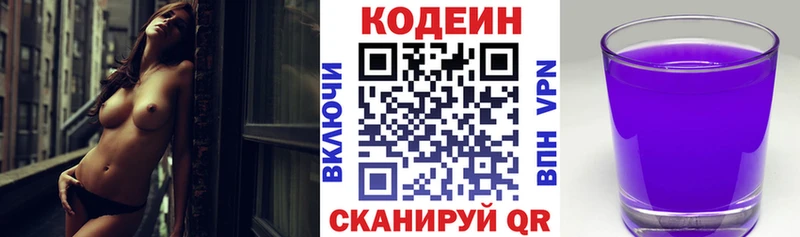 KRAKEN ссылка  Арск  Codein Purple Drank 