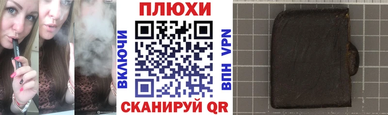 ГАШ гашик  гидра ссылки  Арск  наркошоп 
