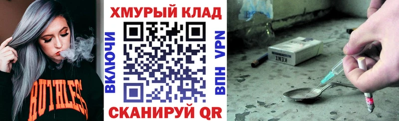 ГЕРОИН хмурый Арск