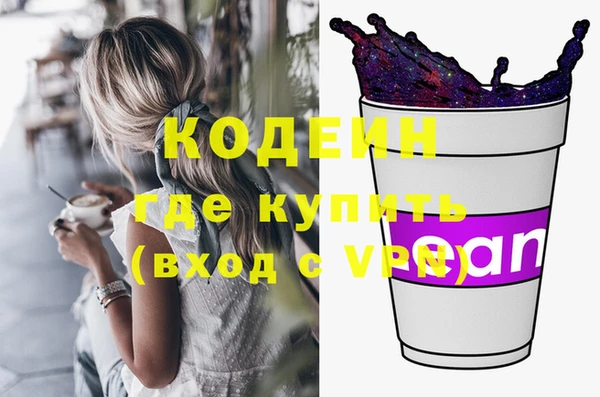 мяу мяу кристалл Алексеевка