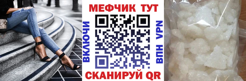 МЕФ мяу мяу  Арск 
