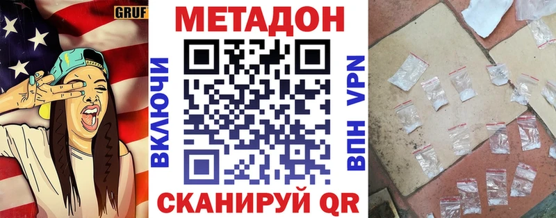 купить  цена  Арск  Метадон кристалл 