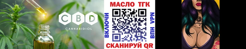 Дистиллят ТГК THC oil  Арск 